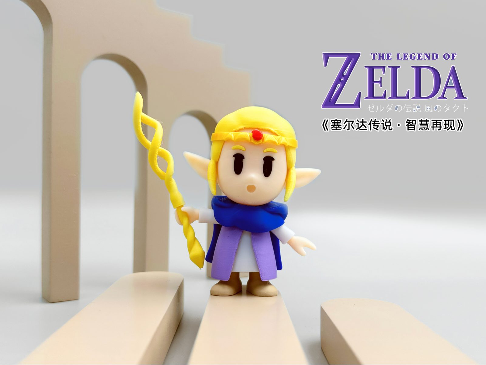 #4 Zelda — vue 2