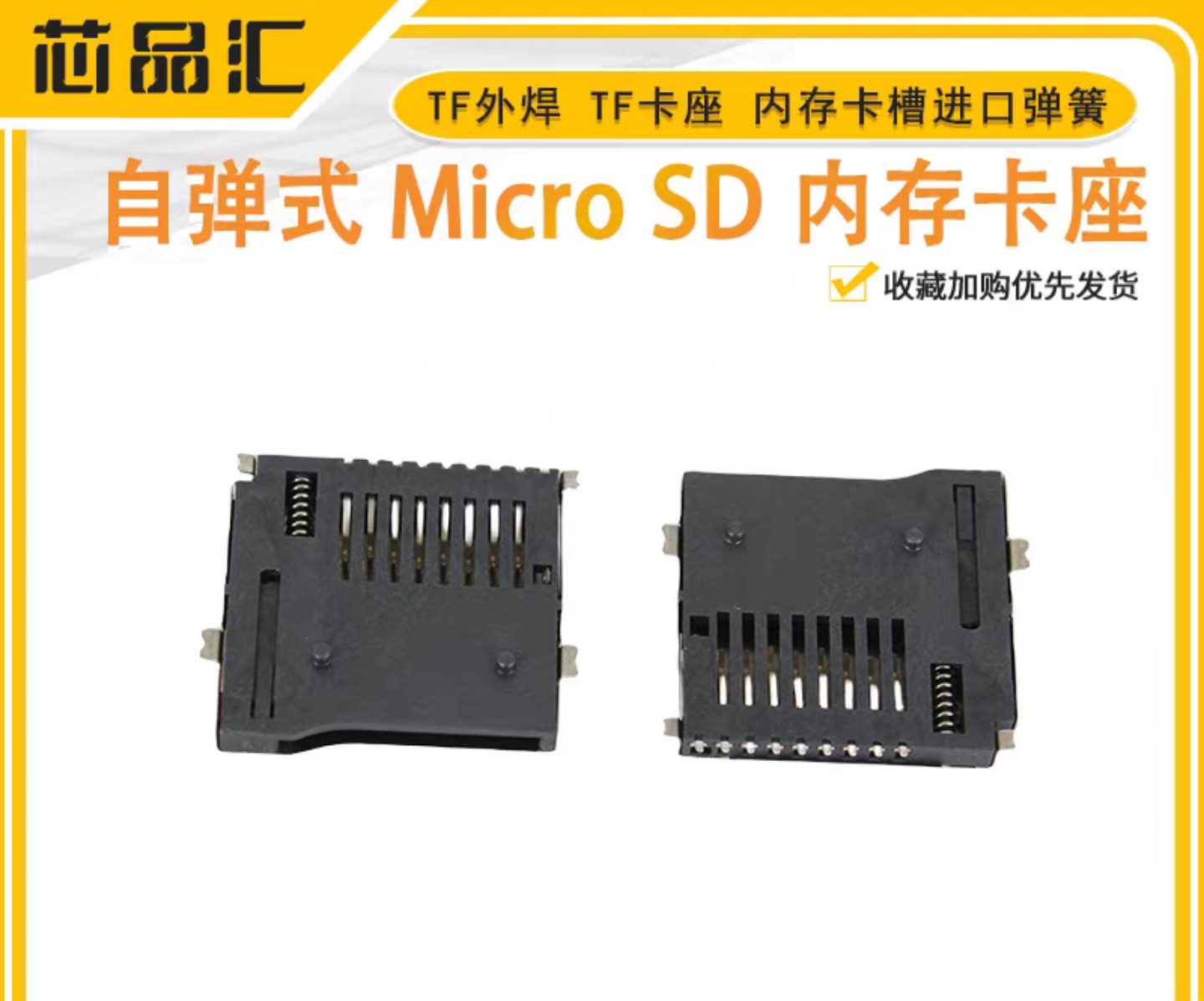 #13 V2 TF_SD_ U M — vue 20