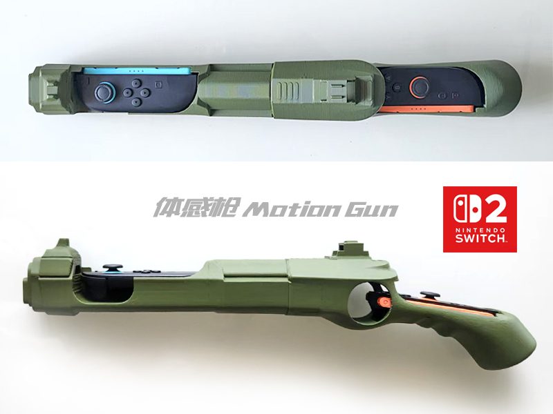 任天堂NS2 switch2体感射击枪 joycon配件 — vue 1