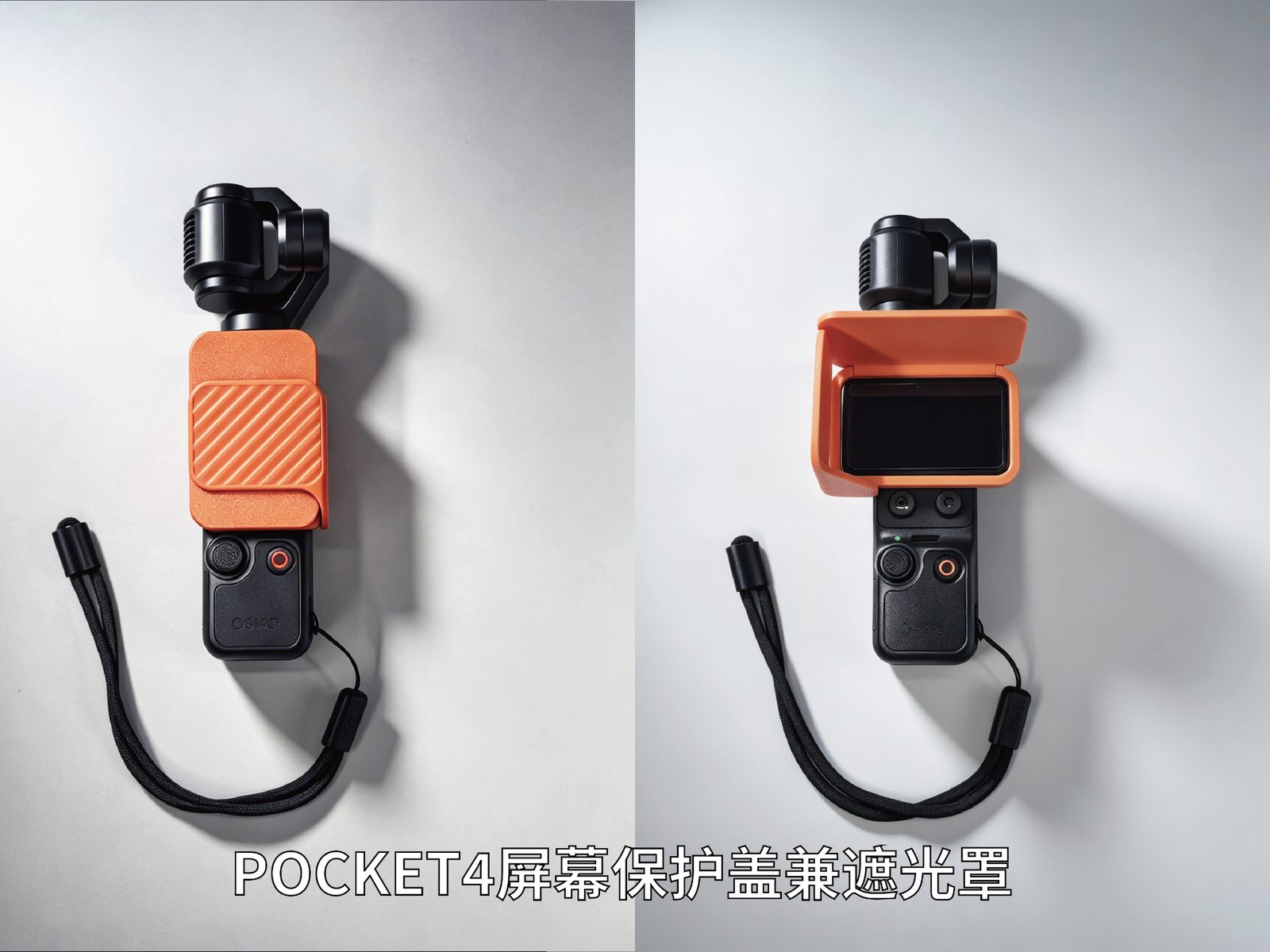 POCKET4屏幕保护盖兼遮光罩（12.3g无五金件） — vue 1