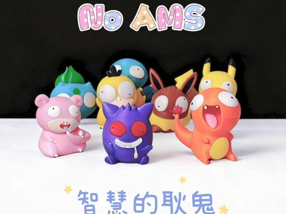 Pokemon Gengar 智慧的宝可梦 耿鬼 多色分件（） — vue 1